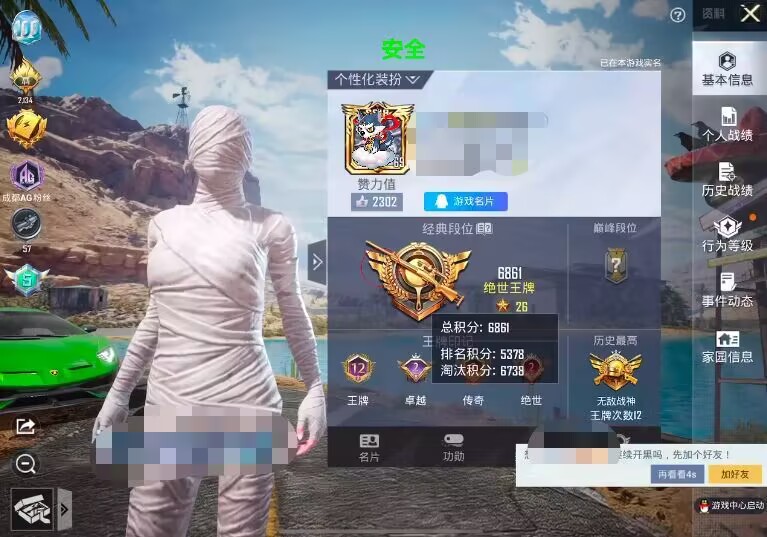 pubg地铁国际服《荔枝》辅助更新人物飞天功能版本