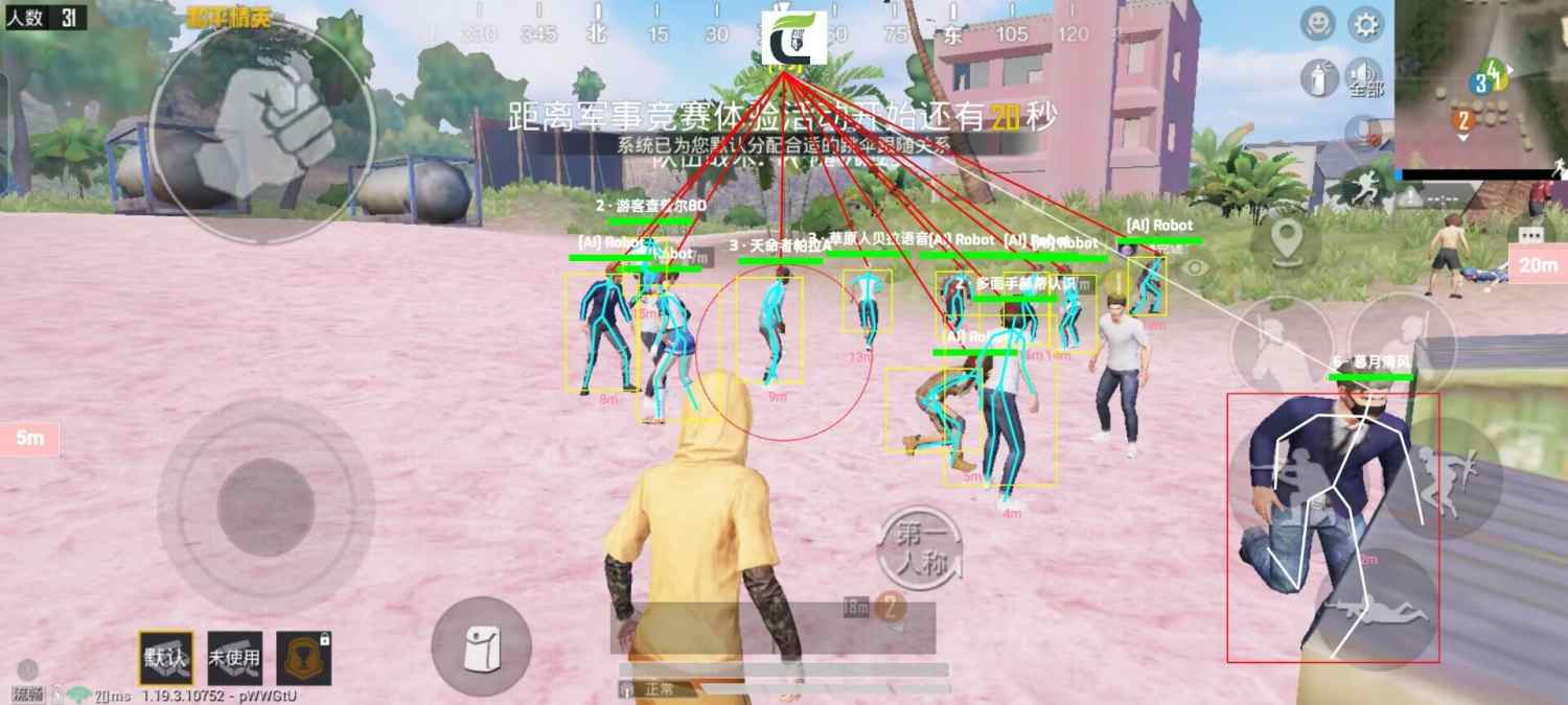 和平精英【星光】iOS辅助