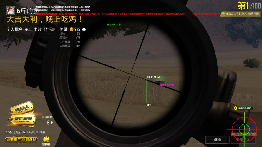 和平精英辅助《剑齿虎》一体直装横空出世